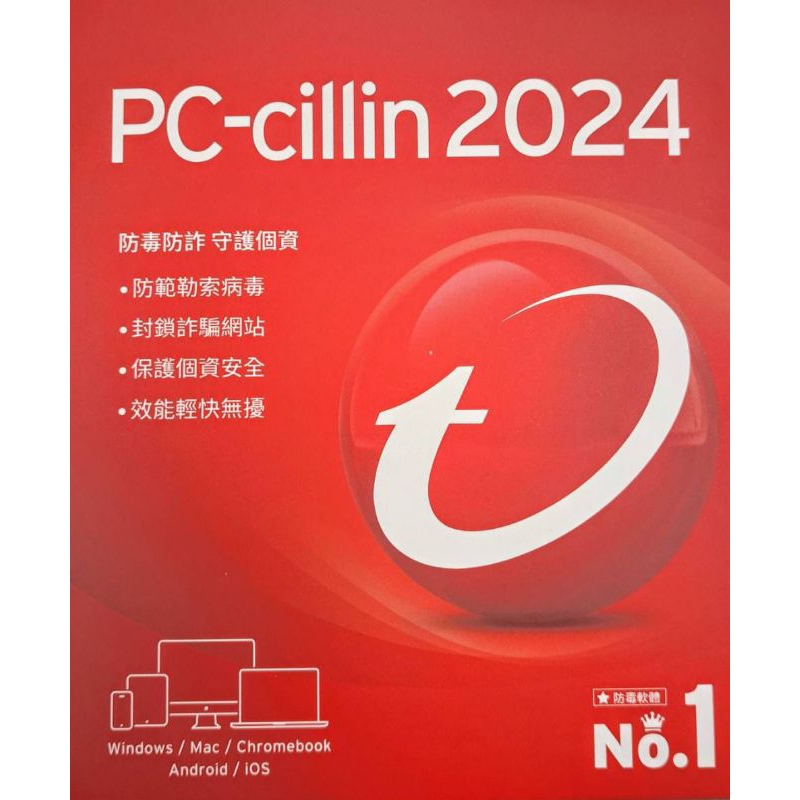 PC-cillin 2024--雲端版，1台1年