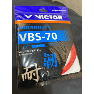 《邁特羽球》VICTOR勝利 VBS-70羽拍線