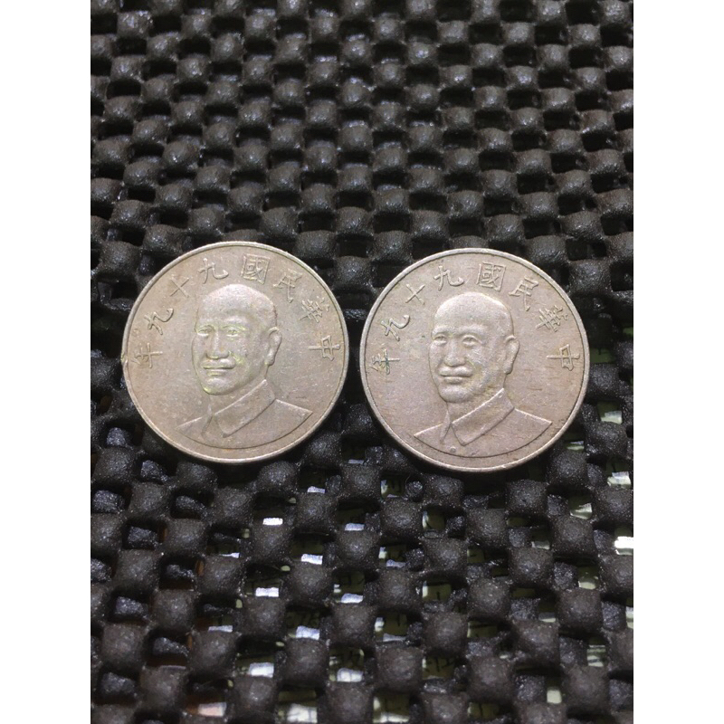 民國99年蔣中正10圓關門幣，共2枚。