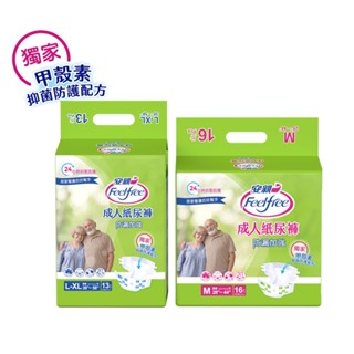 🌟大大大優惠🌟安親 成人紙尿褲-防漏加強型 M~L-XL號 (箱購)