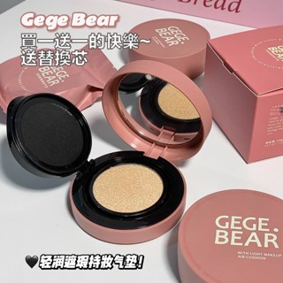 【送替換芯】輕潤遮瑕氣墊 買一送一！保濕水潤BB霜 奶油肌cc霜 奶油氣墊 貼膚不卡粉 學生平價氣墊霜 無暇氣墊粉底