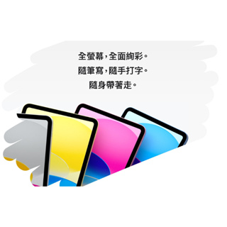 Apple iPad 10 代 Wifi 64G 全新 原廠保固 10.9吋 ipad10 十代 ((現貨供應))