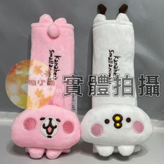【楓小舖】正版 雷標 卡娜赫拉 安全帶套 安全帶護肩 車用 一對250元