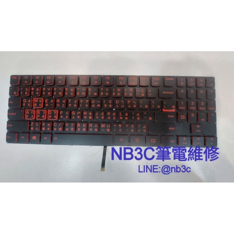 【NB3C大台中筆電維修】Lenovo ideapad Y520-15IKBN  Y720 鍵盤 中文鍵盤 紅字 背光