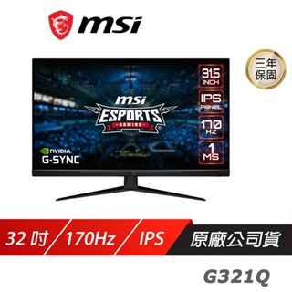 MSI 微星 G321Q 電競螢幕 32吋 IPS 170Hz 1ms WQHD 2K HDR 電腦螢幕 遊戲螢幕