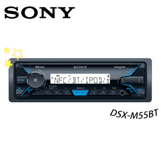 【Sony 索尼】DSX-M55BT 無碟主機 音樂主機 無碟機 音樂機 車載音樂主機 支援蘋果/安卓/USB 車用
