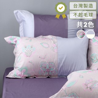 麗塔寢飾 60支紗/歐式壓框枕套(單品)/《波隆那-紫花》100%精梳棉