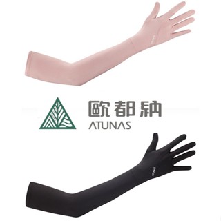 (登山屋)ATUNAS歐都納防曬冰涼長袖手套/機車手套(A1AGCC02N)