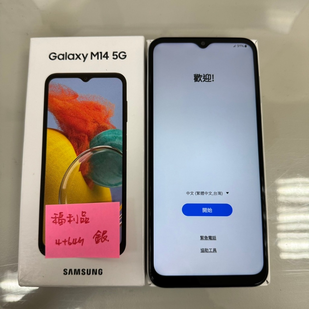 Samsung Galaxy M14 5G 4G+64G 星燦銀【福利品】