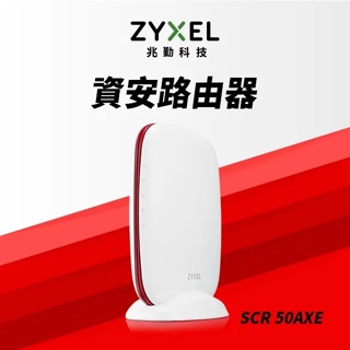 Zyxel 合勤 SCR50AXE 資安防護雲端安全VPN WiFi 6E無線路由器 SCR 50AXE 企業級防火牆