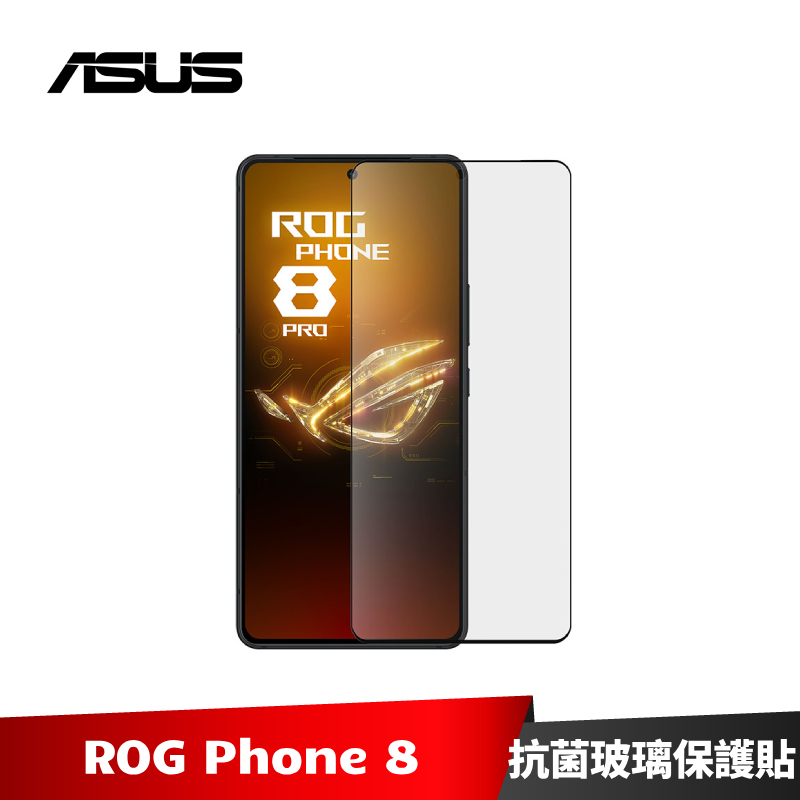 ASUS ROG Phone 8 抗菌玻璃保護貼 (AI2401) ROG Phone 8 Pro
