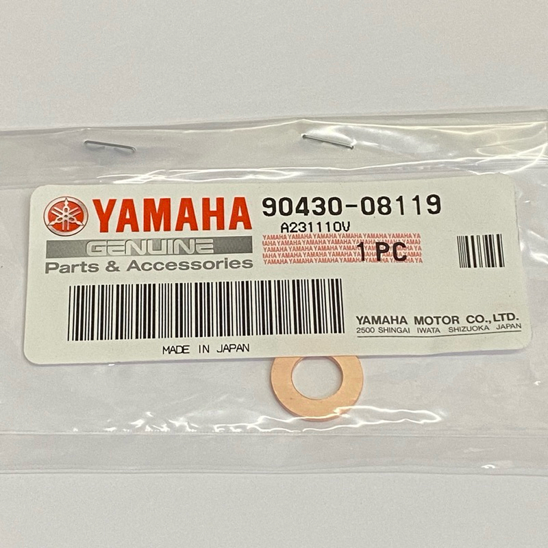 YAMAHA 原廠 90430-08119 墊片 齒輪油洩油墊片