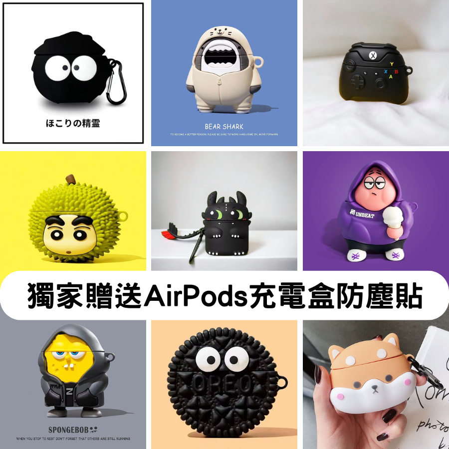 【12HR台灣出貨】AirPods Pro2 1/2/3代 耳機殼 耳機套 矽膠耳機殼 耳機保護套 蘋果保護套 造型殼