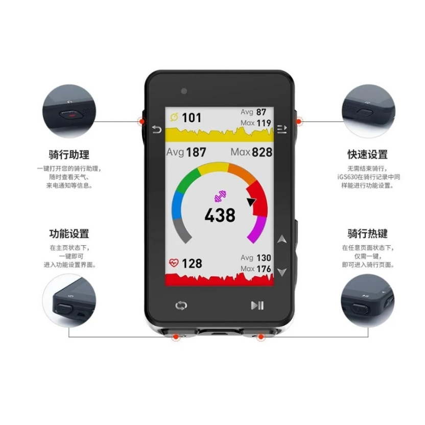 瑟飞斯單車 IGPSPORT IGS630 智慧型 GPS 碼錶 / 彩色機 (黑色)