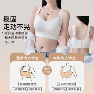 無痕固定杯內衣 超薄 大胸顯小 顯瘦 運動瑜伽 跑步減震 無鋼圈 美背胸罩 加大內衣 收副乳 矯正外擴 舒適 好穿內衣