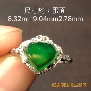 精品天然A貨玻璃種愛心💗陽綠翡翠豪華925銀鑲嵌活圍戒指（保證A貨）瓜瓜來財
