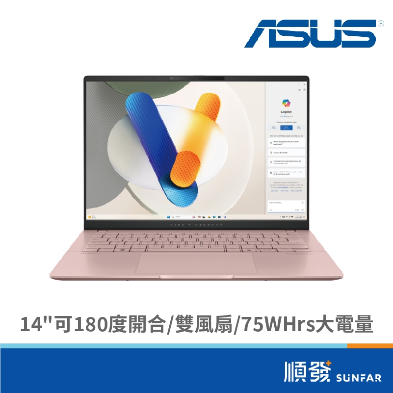 ASUS 華碩 Vivobook S14 M5406NA 文書筆電(R5 7535/16G/512G/OLED)玫瑰金