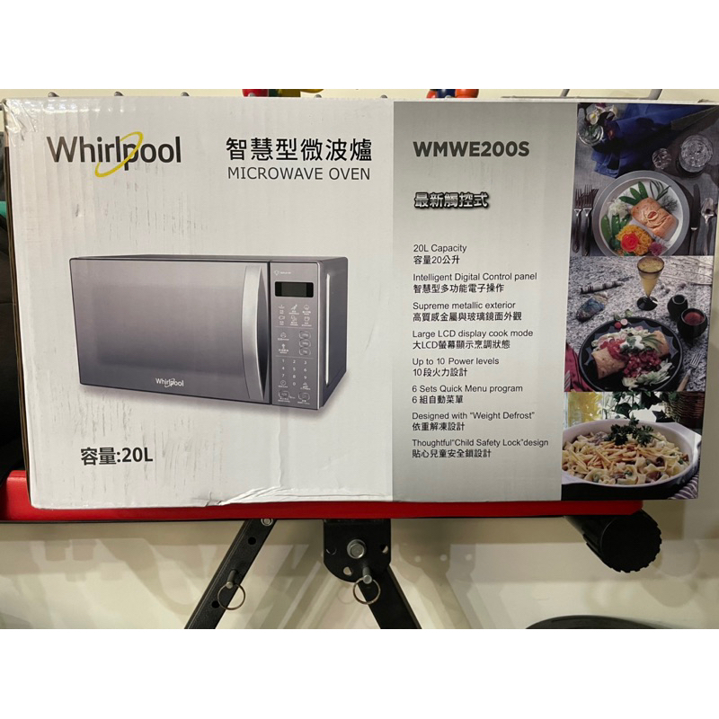 全新我最便宜Whirlpool惠而浦 20L微電腦微波爐 WMWE200S