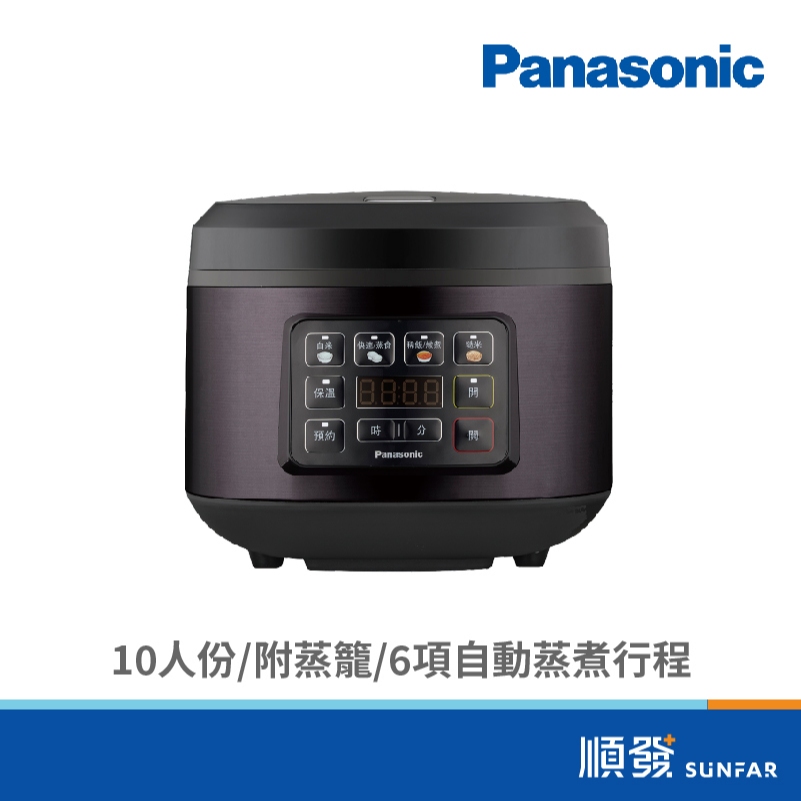 Panasonic 國際牌 SR-D18HA2 10人份 微電腦 電子鍋