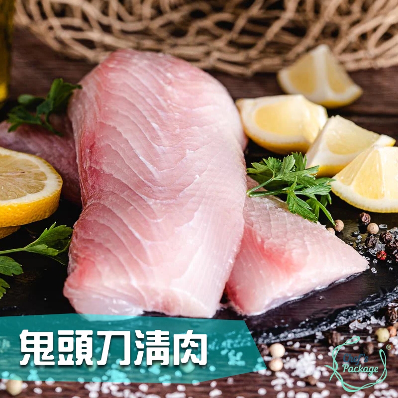台灣【鬼頭刀清肉】#魚片#海鮮#魚湯#香煎
