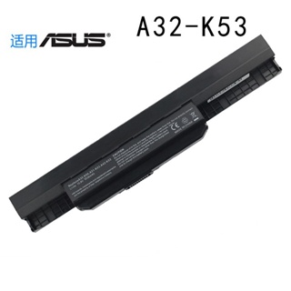 電池適用ASUS A32-K53 A43S a53s x84h X44L X54h P43 K43S筆記型電池