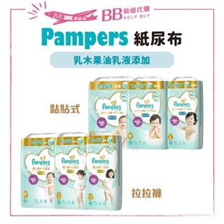 ✨現貨✨ 日本 幫寶適 一級幫 紙尿布系列(黏貼式/拉拉褲) 寶寶/嬰兒用 Pampers