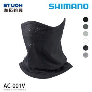 SHIMANO AC-001V [漁拓釣具] [防曬面罩]
