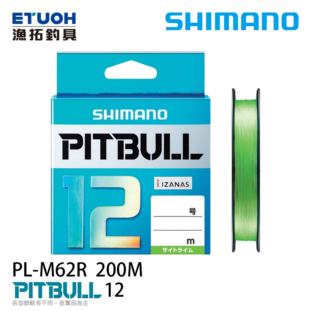 SHIMANO PIT BULL PL-M62R 200M PE母線 [漁拓釣具] [PE線][綠色]