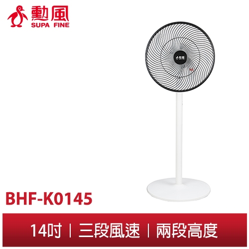 【勳風】14吋桌立兩用循環立扇 BHF-K0145 大風量 超循環 電扇 電風扇 循環扇