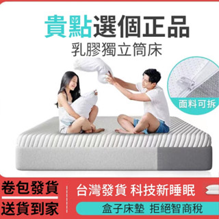 【客製化尺寸&可開發票】乳膠獨立筒床墊 席夢思加大床墊席夢思 盒子床墊 天然乳膠彈簧床墊 壓縮卷包可拆洗家用加厚床墊軟墊