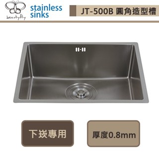 【傑泰牌 JT-500B】圓角造型槽(晶鑽黑)-此商品無安裝服務