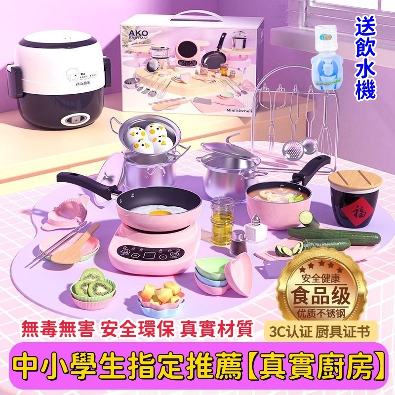 迷你廚房💥真煮 可以吃 煮飯 110V 兒童小廚房 兒童禮物 廚房 傢傢酒玩具 傢傢酒 煮飯玩具 兒童廚房 迷你小廚房