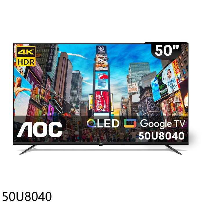 AOC美國【50U8040】50吋4K QLED連網Google TV智慧顯示器(無安裝)