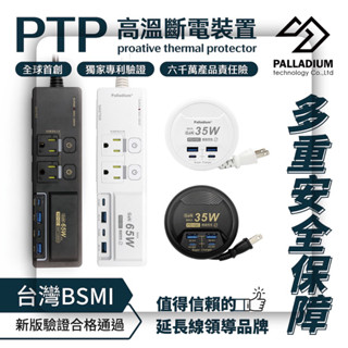🚚原廠授權經銷商，24H這快速出貨🔥 I16充電器 快充 延長線 豆腐頭 typeC USB 安全 開關 插座 自動斷電