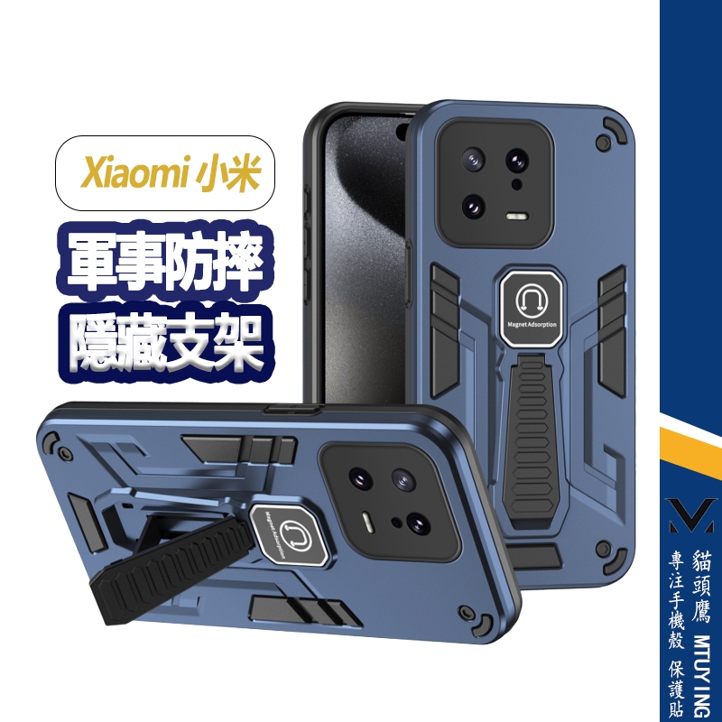 鋼鐵俠 軍工防摔殼 適用 小米 Redmi 13 12 note 13 12 Pro Lite C 手機殼 保護殼套