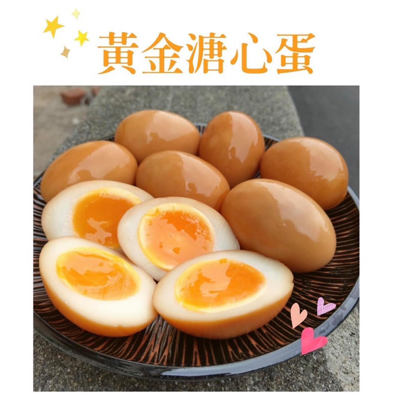 ✨蛋蛋熊麻吉 #黃金溏心蛋🥚