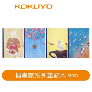 【日本KOKUYO】插畫家筆記本4入 FUMIKIM DNA54(DNB54)-J126 A5/B5