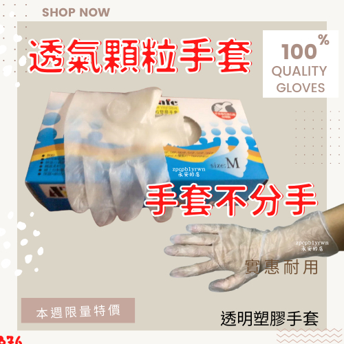 😆促銷有發票 Arosafe卡好 A116 透氣顆粒手套 PVC手套 塑膠手套 MASLEE 手套 洗碗手套 PVC手套