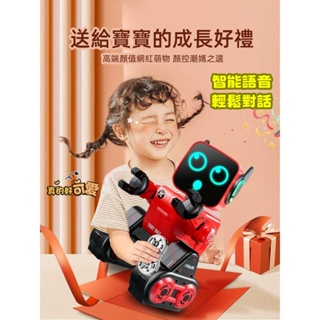 對話機器人 兒童玩具 兒童禮物 生日禮物 機器人玩具 兒童益智早教玩具遙控機器人智慧對話多功能寶寶電動跳舞機器人
