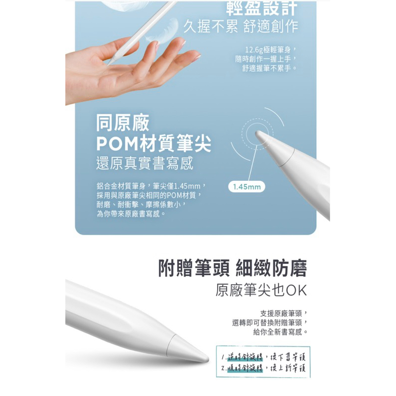 YOMIX 優迷  Apple iPad專用 防掌觸 藍牙磁吸觸控筆(Pencil-Mag01）
