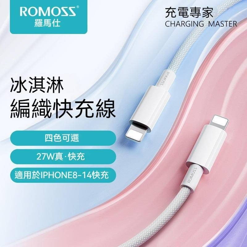 蘋果快充線 USB-C 對 Lightning 連接線 1米 2米 PD快充線 充電線 2.4A充電線 蘋果手機 數據線