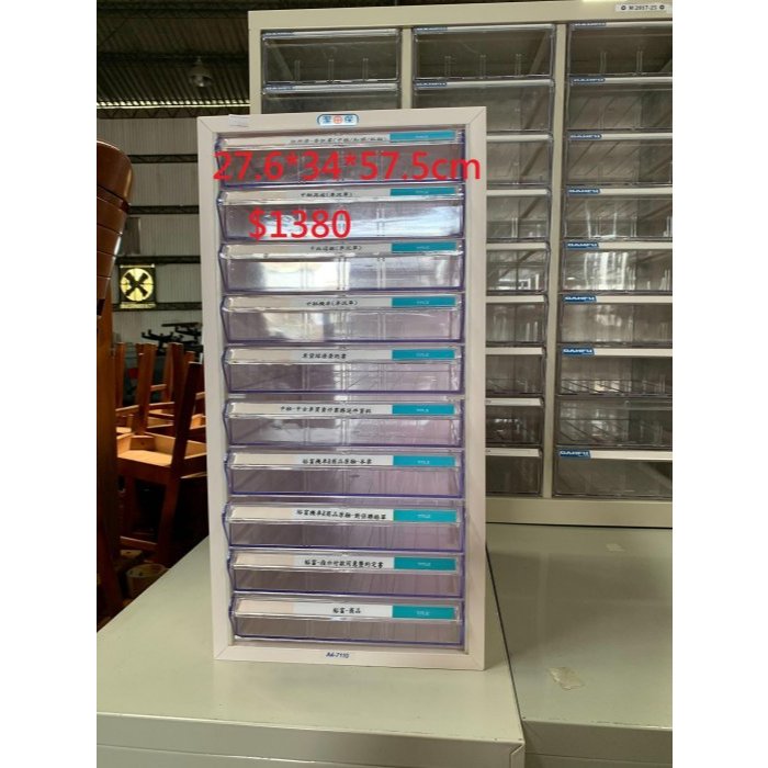 桃園國際二手貨中心----A3、A4 文件櫃 效率櫃 抽屜櫃 塑膠抽櫃