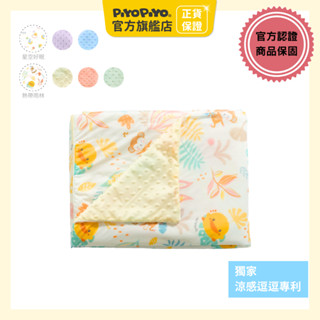黃色小鴨 睏好好體感瞬涼逗逗被【官方旗艦店】