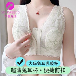 臺灣出貨【超薄兔耳杯】前扣胸罩 超薄內衣 大胸顯小 大尺碼 大罩杯收副乳 調整型內衣 前扣式bra 背心式前扣內衣