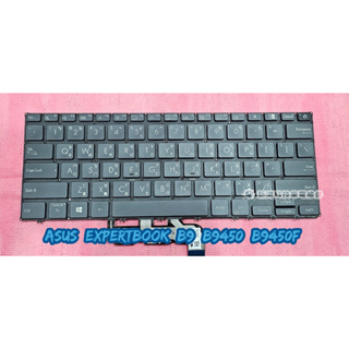 ☆全新 華碩 ASUS ExpertBook B9 B9450 B9450F 中文鍵盤 背光鍵盤 維修 更換