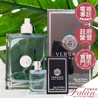 現貨 法蘭美妝 VERSACE 凡賽斯 經典男性淡香水 5ML 30ML 50ML 100ML Tester