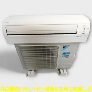 台北二手家電＃百豐悅 新北二手家電-二手 冷氣 大金 1級變頻冷暖 5.0KW 分離式冷氣 中古電器 桃園二手家電推薦