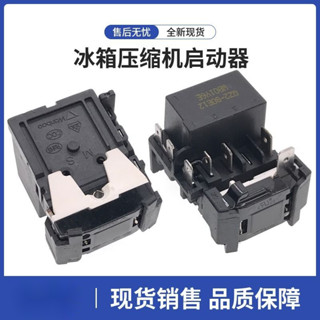 冰箱壓縮機啟動器配件QZ2-80E12超載過熱組閤啟動器蝶形保護器 HB99