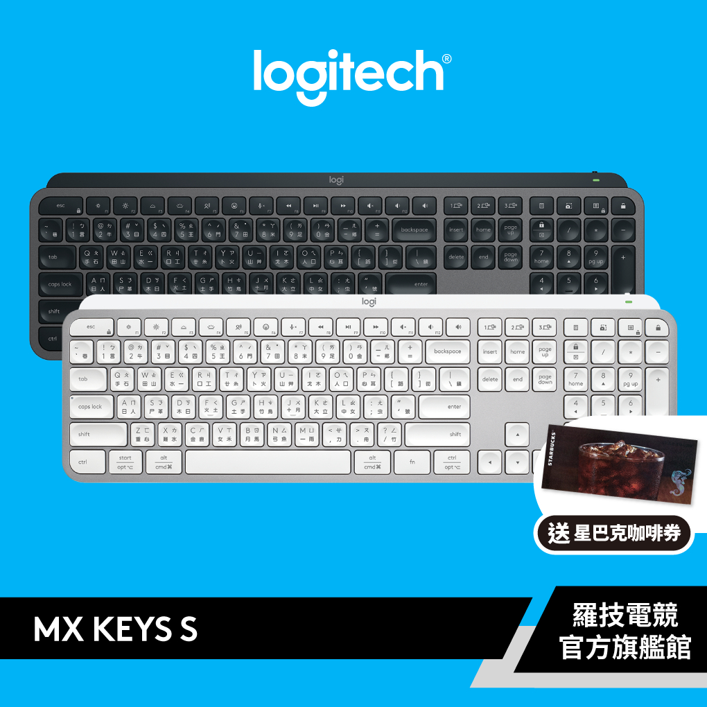 Logitech 羅技 MX KEYS S無線 智能鍵盤