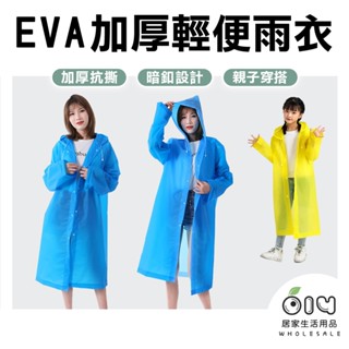 (現貨/批發) EVA親子款輕便雨衣 卡片雨衣 成人輕便雨衣 壓縮雨衣 兒童雨衣 兒童輕便雨衣 一次性雨衣 拋棄式雨衣